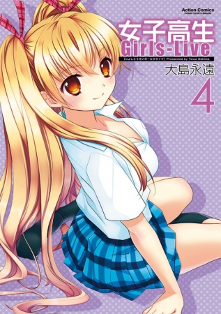 Manga image Joshikousei: Girls-Live