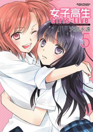 Manga image Joshikousei: Girls-Live