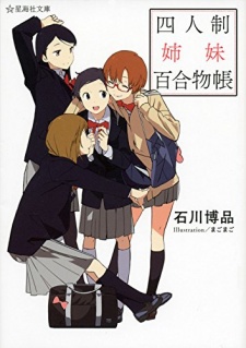 Sampul Manga Yoninsei Shimai Yurimonochou