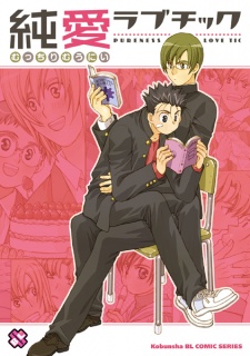 Sampul Manga Junai Love Tic