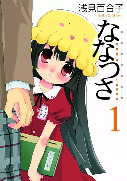 Gambar Cover Manga Nanatsusa