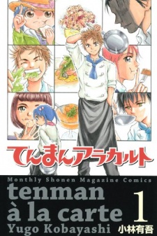 Sampul Manga Tenman à la carte