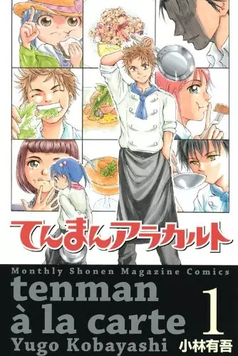 Gambar Cover Manga Tenman à la carte