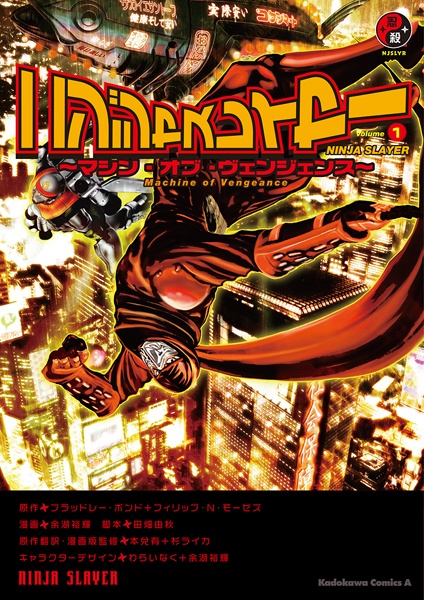 Gambar Cover Manga Ninja Slayer