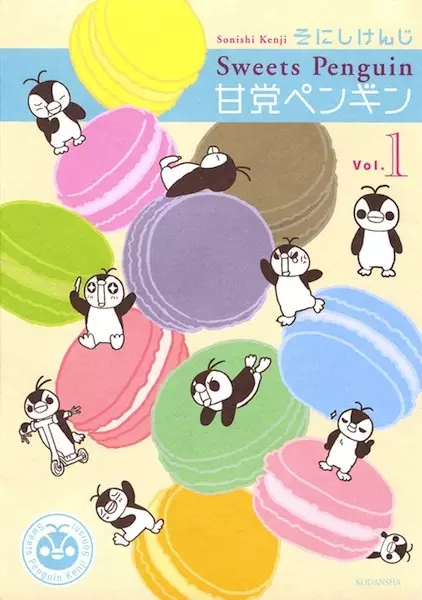 Gambar Cover Manga Amatou Penguin