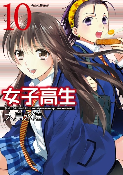 Manga image Joshikousei: Girls-High
