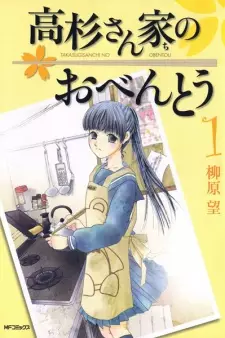 Gambar Manga Takasugi-san Chi no Obentou