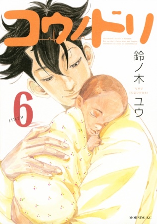 Manga image Kounodori