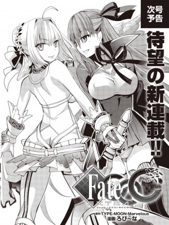 Manga image Fate/Extra CCC