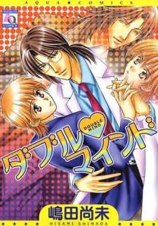 Sampul Manga Double♥Mind
