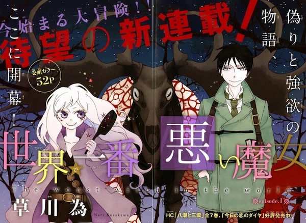 Gambar Manga Sekai de Ichiban Warui Majo