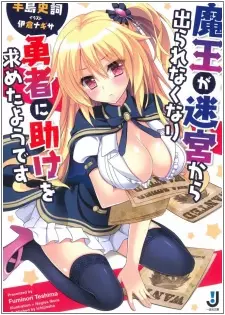 Gambar Cover Manga Maou ga Meikyuu kara Derare Nakunari ni Tasuke wo Motometa you desu