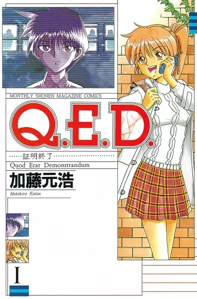 Gambar Cover Manga Q.E.D.: Shoumei Shuuryou
