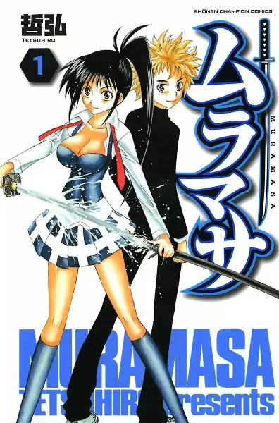 Gambar Cover Manga Muramasa