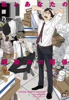 Sampul Manga Watashi to Anata no Najimi no Kankei