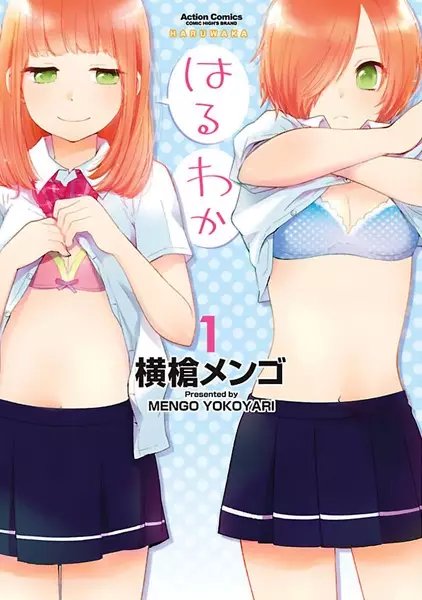 Gambar Cover Manga Haruwaka