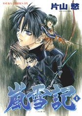 Sampul Manga Ransetsuki