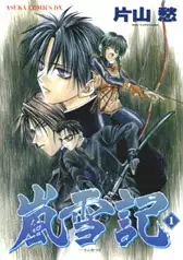 Gambar Cover Manga Ransetsuki