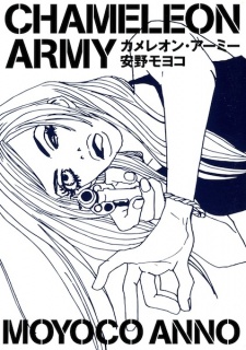 Sampul Manga Chameleon Army