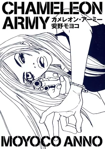 Gambar Cover Manga Chameleon Army