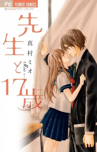 Gambar Cover Manga Sensei to 17-sai