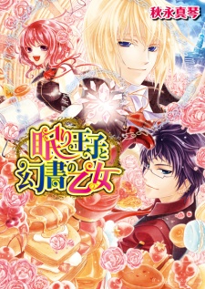 Sampul Manga Nemuri Ouji Series