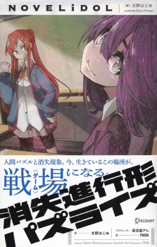 Sampul Manga Shoushitsu Shinkoukei Puzzlize