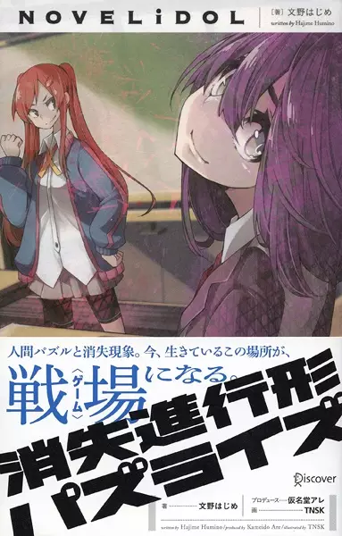 Gambar Cover Manga Shoushitsu Shinkoukei Puzzlize