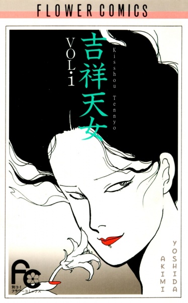 Manga image Kisshou Tennyo