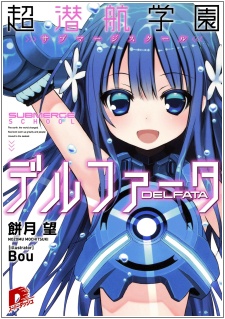Sampul Manga Submerge School Delfata