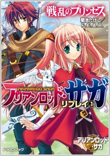Sampul Manga Arianrhod Saga Replay