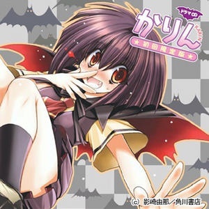 Manga image Karin