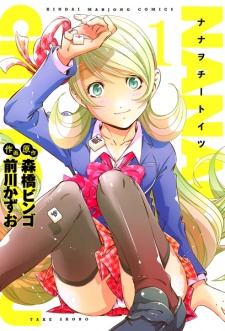 Sampul Manga Nanao Chi-toitsu