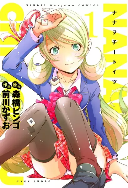 Gambar Cover Manga Nanao Chi-toitsu
