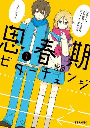Manga cover Shishunki Bitter Change