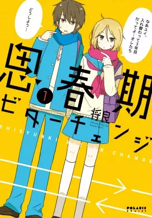 Gambar Cover Manga Shishunki Bitter Change
