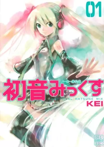 Gambar Cover Manga Maker Hikoushiki Hatsune Mix