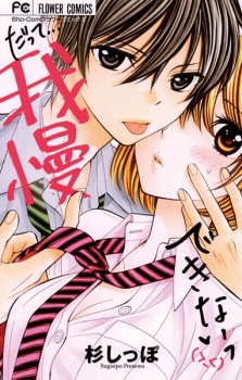 Sampul Manga Datte... Gaman Dekinai (>_<)