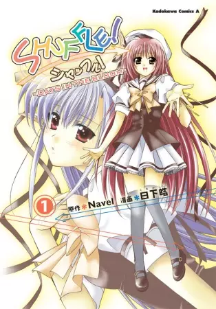 Cover Manga: Shuffle!