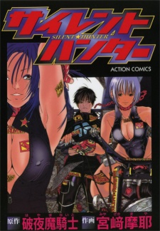 Sampul Manga Silent Hunter