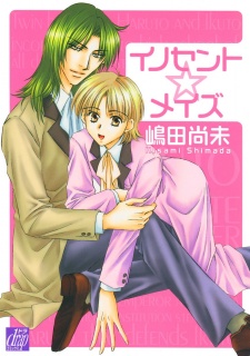 Sampul Manga Innocent☆Maze
