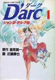 Sampul Manga D'Arc : Jeanne D'Arc Den