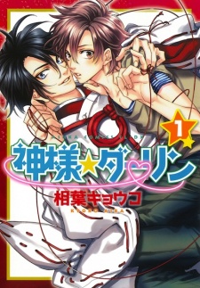 Sampul Manga Kamisama☆Darling