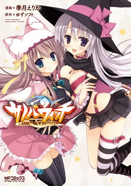 Gambar Cover Manga Sanoba Witch