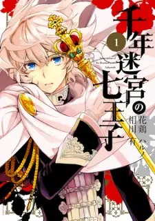 Manga image Sennen Meikyuu no Nana Ouji