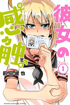 Sampul Manga Kanojo no Kanshoku