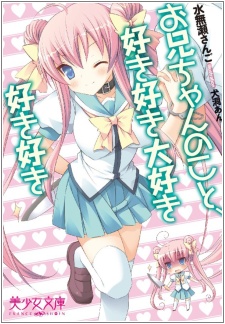 Sampul Manga Oniichan no Koto, Suki Suki Daisuki Suki Suki