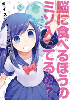 Sampul Manga Poison Girl