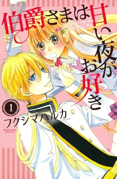 Gambar Cover Manga Hakushaku-sama wa Amai Yoru ga Osuki