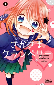 Sampul Manga Sakasama Cranberry